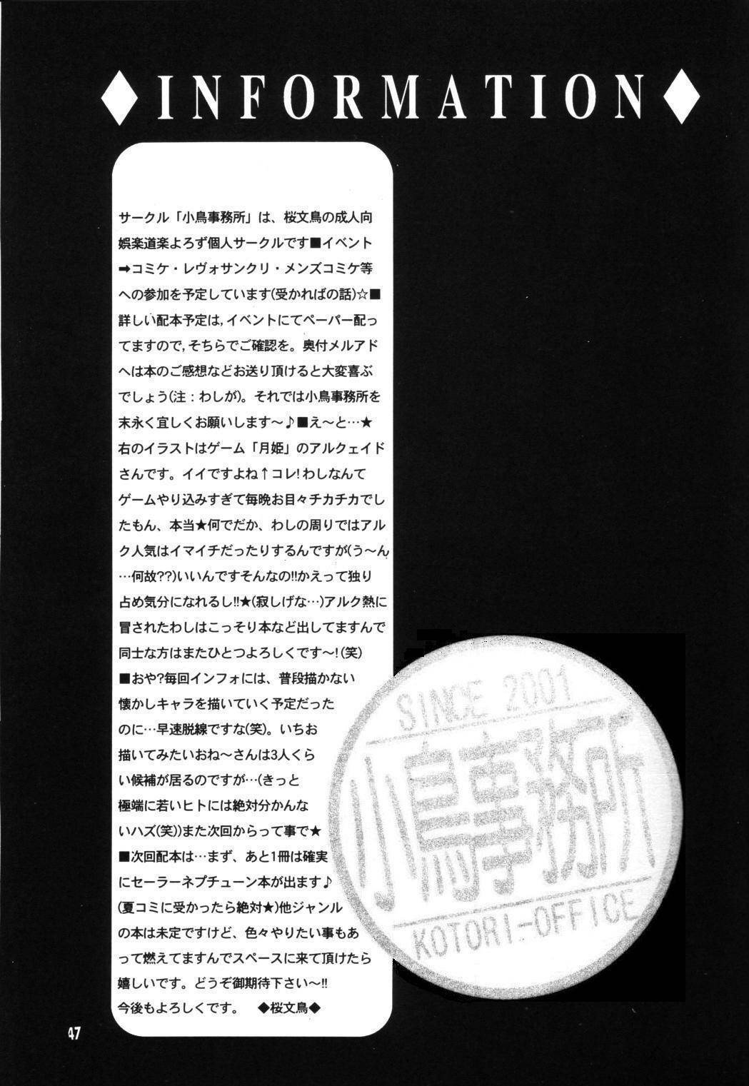 (CR31) [Kotori Jimusho (Sakura Bunchou)] Ave Maris Stella (Bishoujo Senshi Sailor Moon) page 46 full