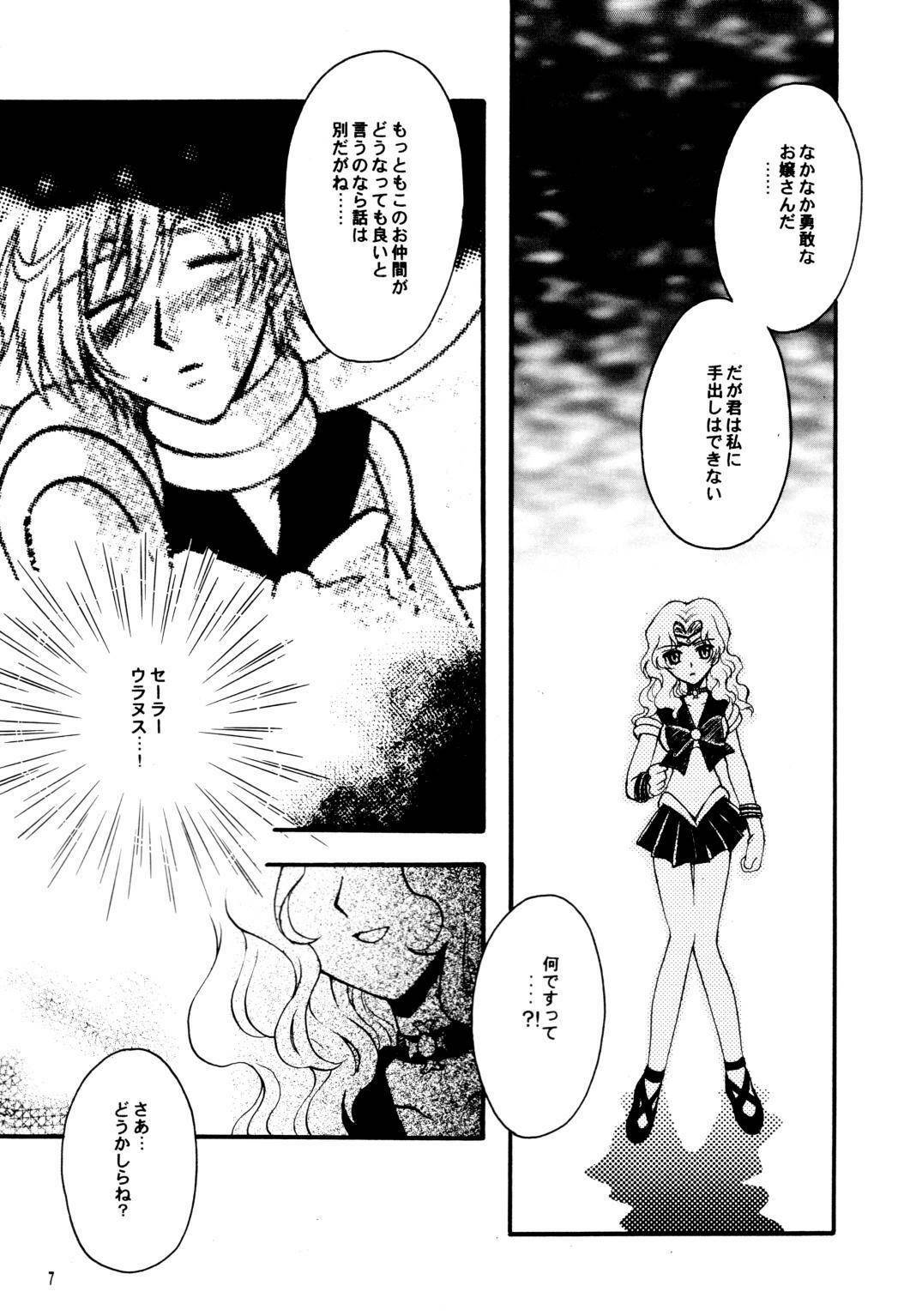 (CR31) [Kotori Jimusho (Sakura Bunchou)] Ave Maris Stella (Bishoujo Senshi Sailor Moon) page 6 full