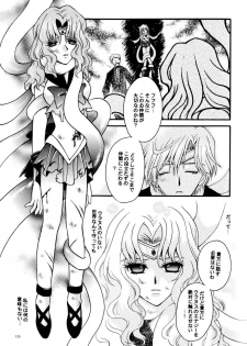 (CR31) [Kotori Jimusho (Sakura Bunchou)] Ave Maris Stella (Bishoujo Senshi Sailor Moon) - page 14