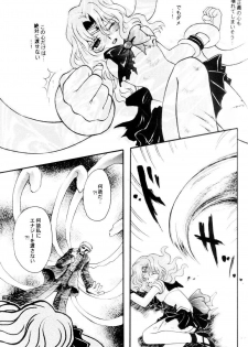 (CR31) [Kotori Jimusho (Sakura Bunchou)] Ave Maris Stella (Bishoujo Senshi Sailor Moon) - page 16