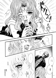 (CR31) [Kotori Jimusho (Sakura Bunchou)] Ave Maris Stella (Bishoujo Senshi Sailor Moon) - page 22