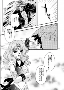 (CR31) [Kotori Jimusho (Sakura Bunchou)] Ave Maris Stella (Bishoujo Senshi Sailor Moon) - page 31