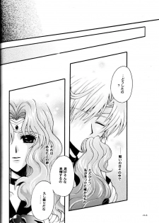 (CR31) [Kotori Jimusho (Sakura Bunchou)] Ave Maris Stella (Bishoujo Senshi Sailor Moon) - page 43