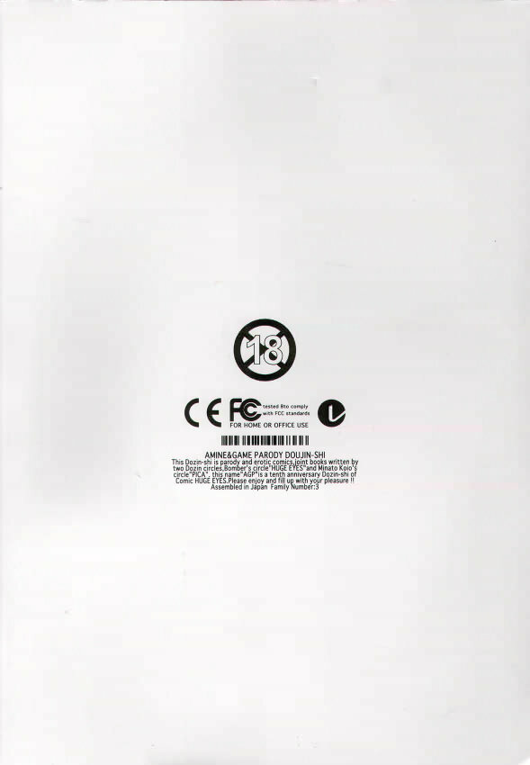 (C58) [Huge Eyes, Pika (Bomber, Koio Minato)] Anime Game Paro G3 (Love Hina, Berserk) page 30 full