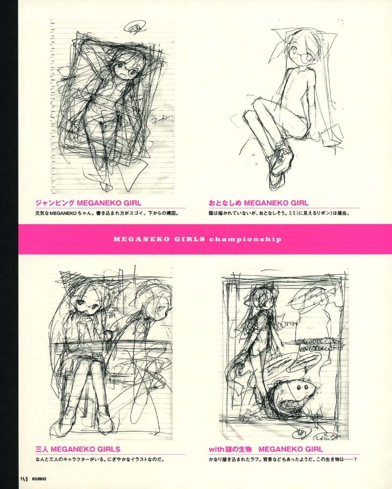 MEGANEKO - E=MC² illustrations page 107 full