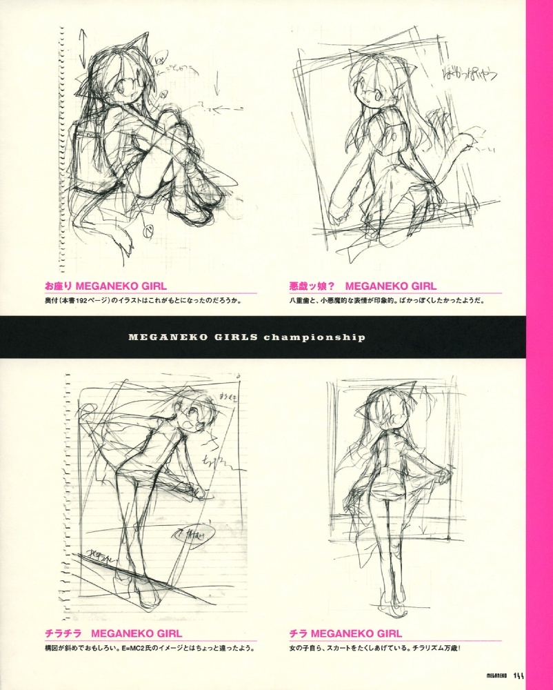 MEGANEKO - E=MC² illustrations page 108 full