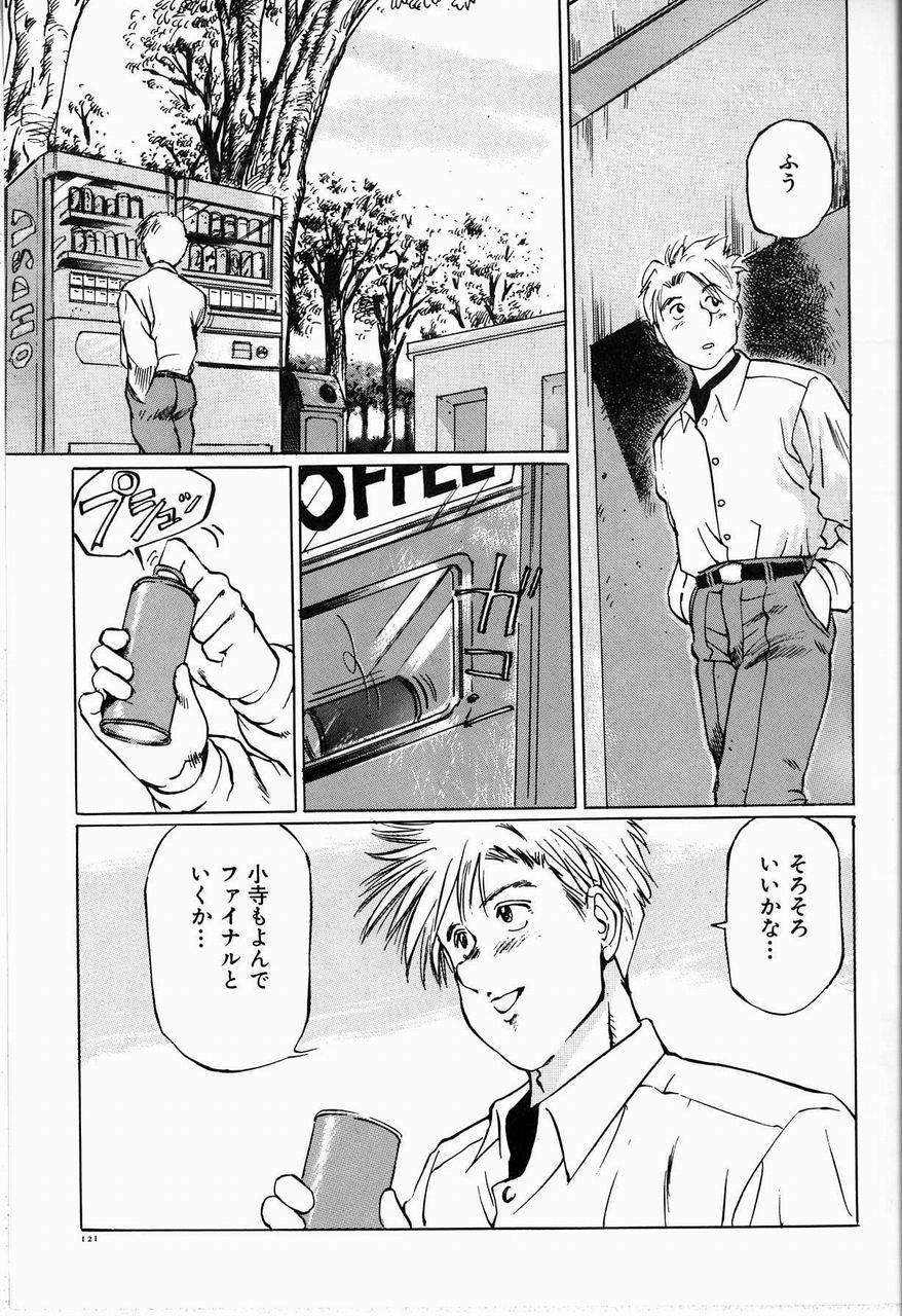 [Manno Rikyuu] Bichiku Onna Kyoushi page 127 full