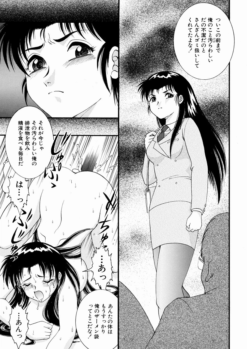 [Yaska] Chikashitsu no Aido - Love Slave In The Basement page 128 full