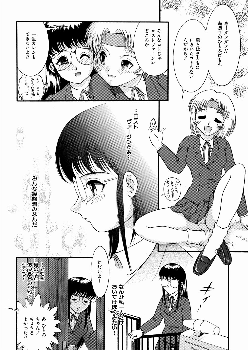 [Yaska] Chikashitsu no Aido - Love Slave In The Basement page 71 full