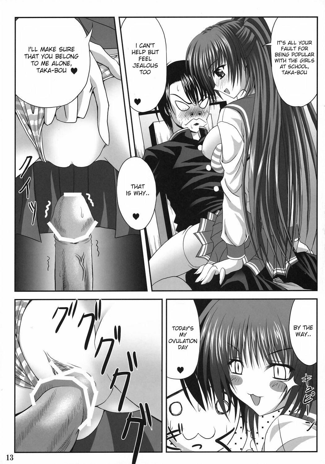 (SC31) [Noritama Gozen (Noritama)] easy funky crazy (ToHeart 2) [English] [desudesu] page 12 full