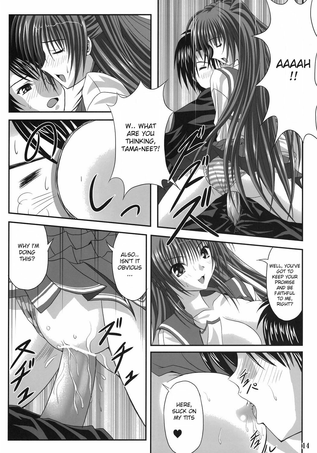 (SC31) [Noritama Gozen (Noritama)] easy funky crazy (ToHeart 2) [English] [desudesu] page 13 full