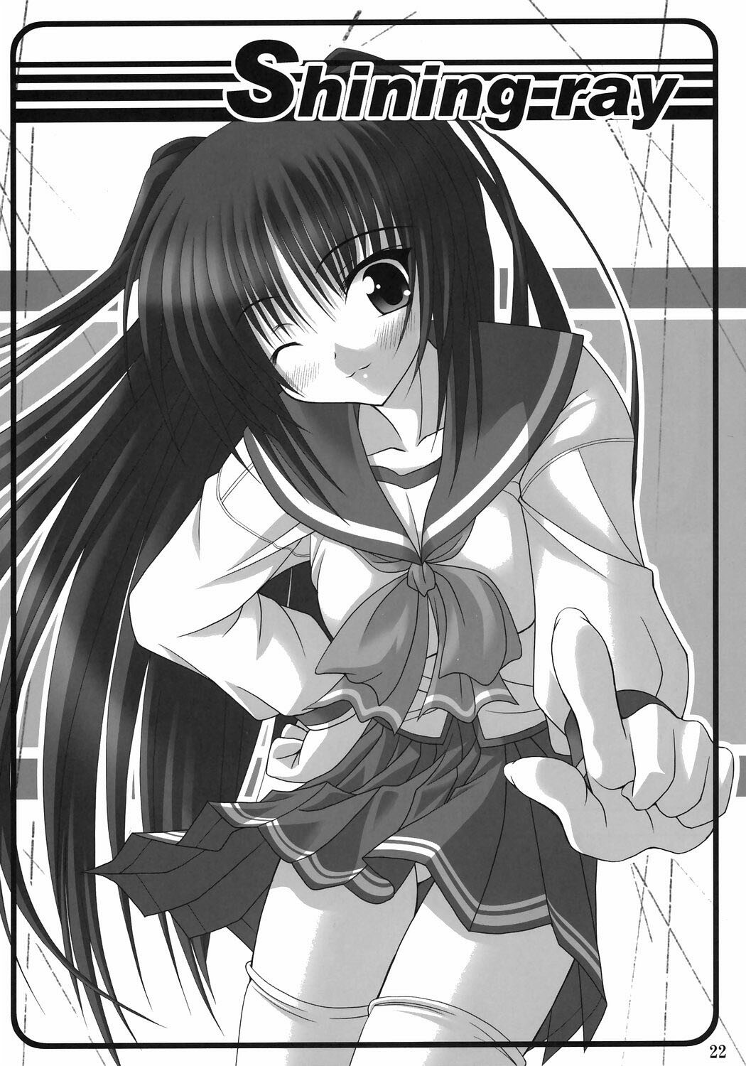 (SC31) [Noritama Gozen (Noritama)] easy funky crazy (ToHeart 2) [English] [desudesu] page 21 full