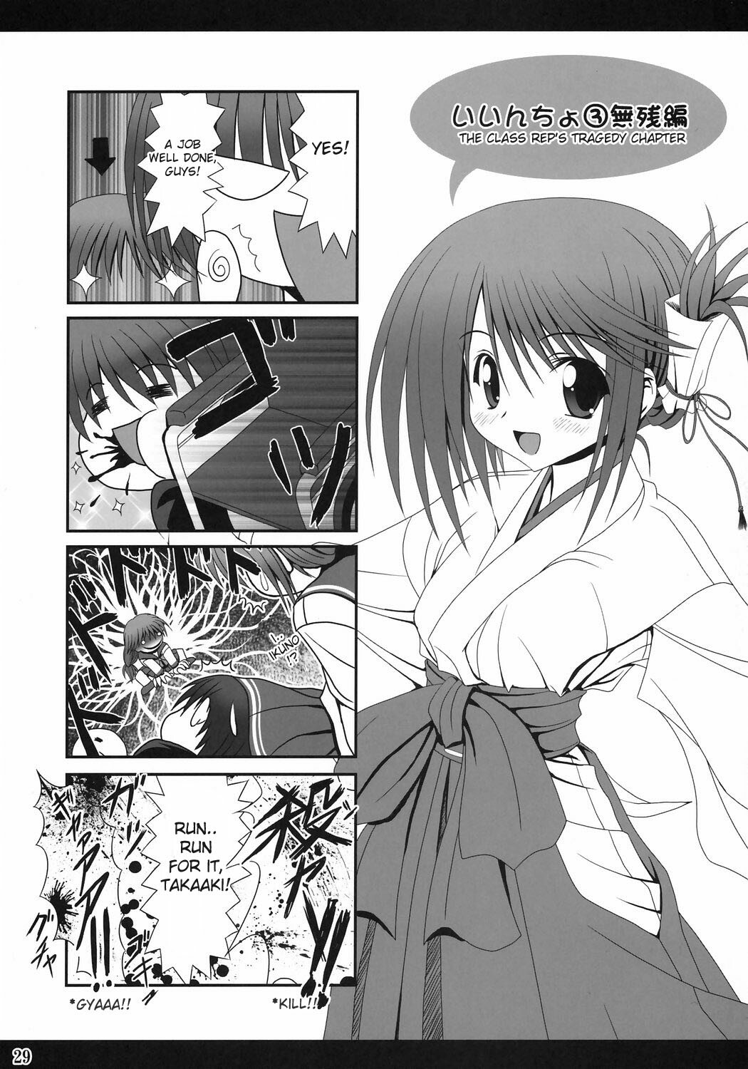 (SC31) [Noritama Gozen (Noritama)] easy funky crazy (ToHeart 2) [English] [desudesu] page 28 full