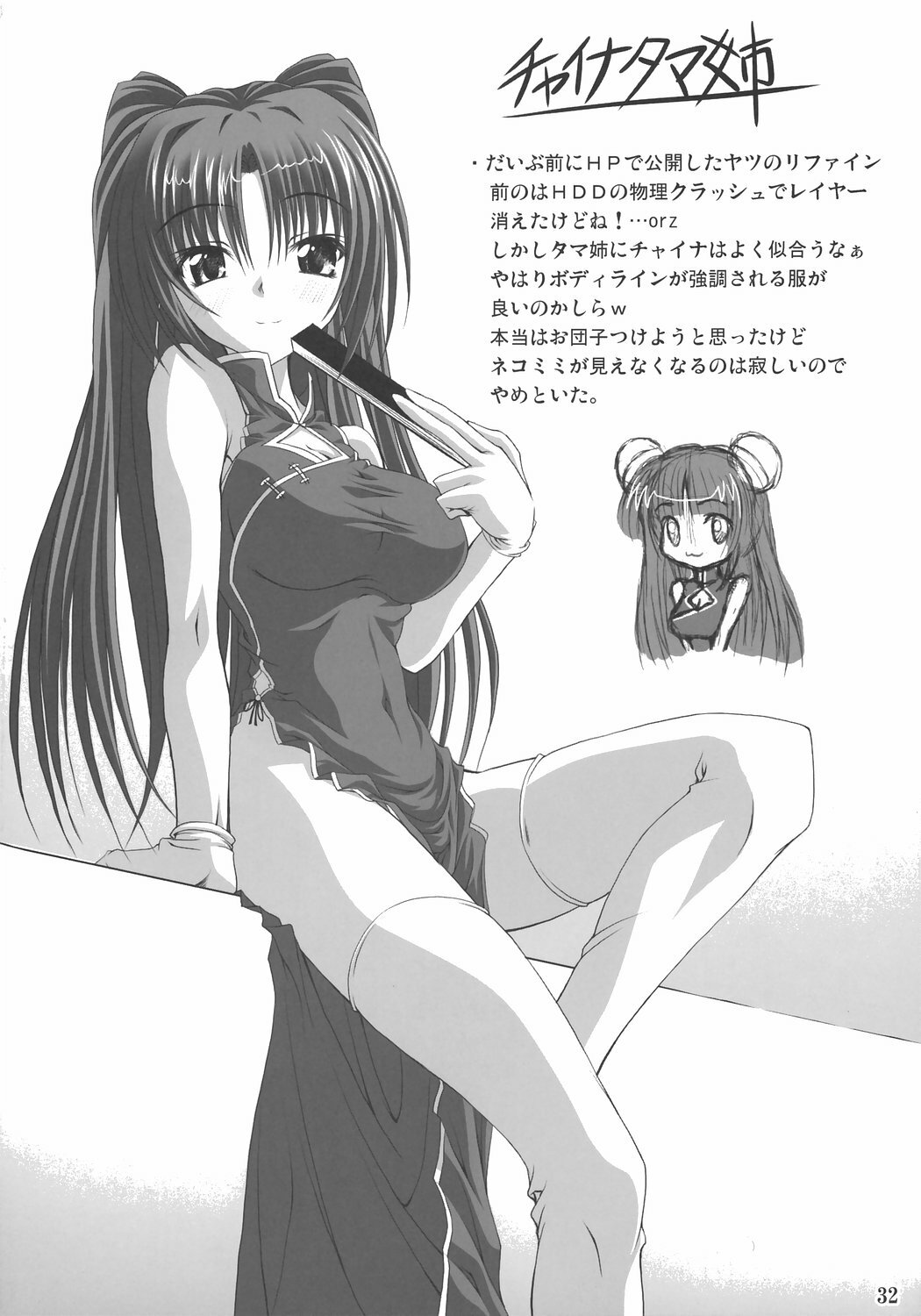 (SC31) [Noritama Gozen (Noritama)] easy funky crazy (ToHeart 2) [English] [desudesu] page 31 full