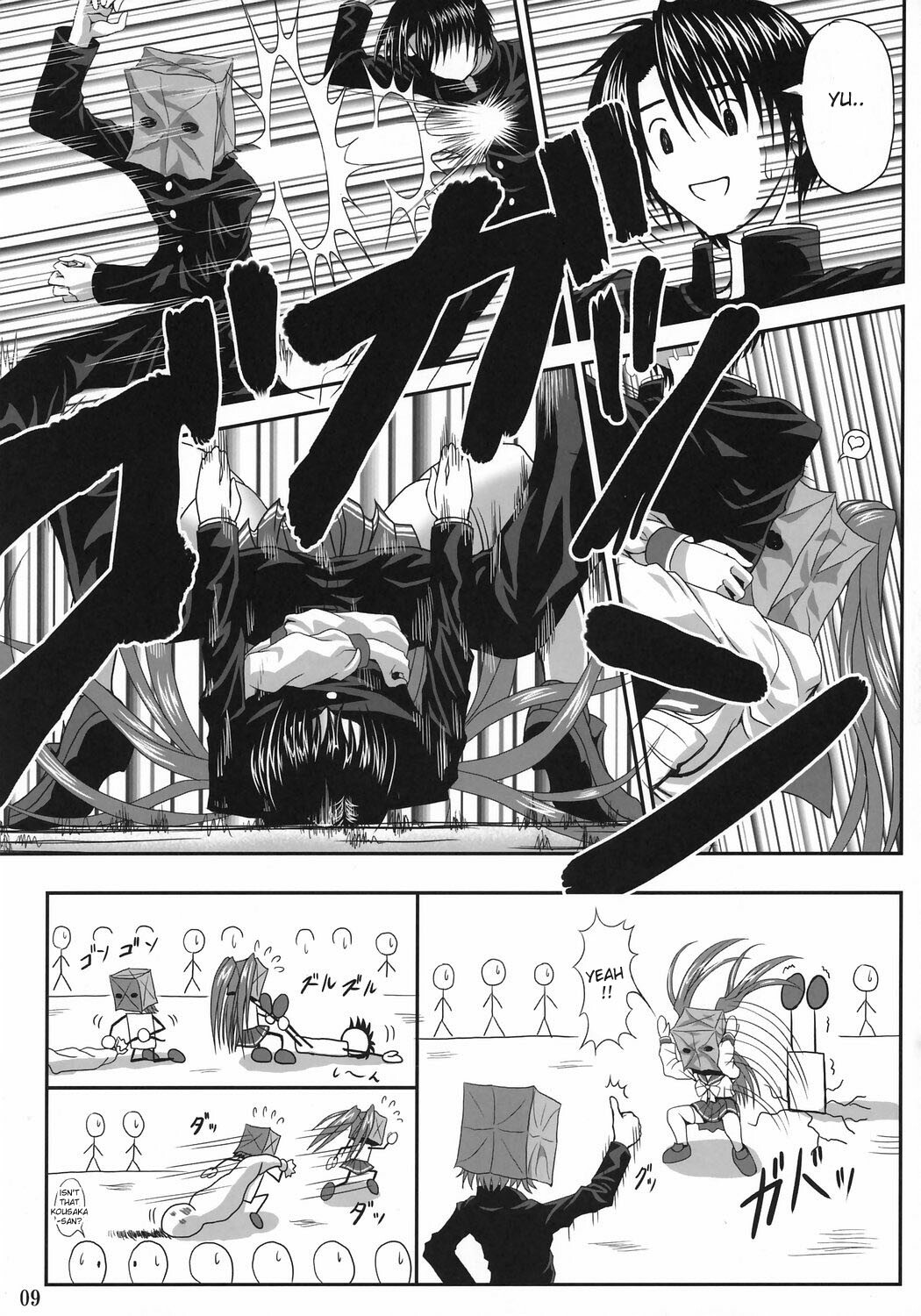 (SC31) [Noritama Gozen (Noritama)] easy funky crazy (ToHeart 2) [English] [desudesu] page 8 full
