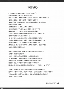 (SC31) [Noritama Gozen (Noritama)] easy funky crazy (ToHeart 2) [English] [desudesu] - page 32