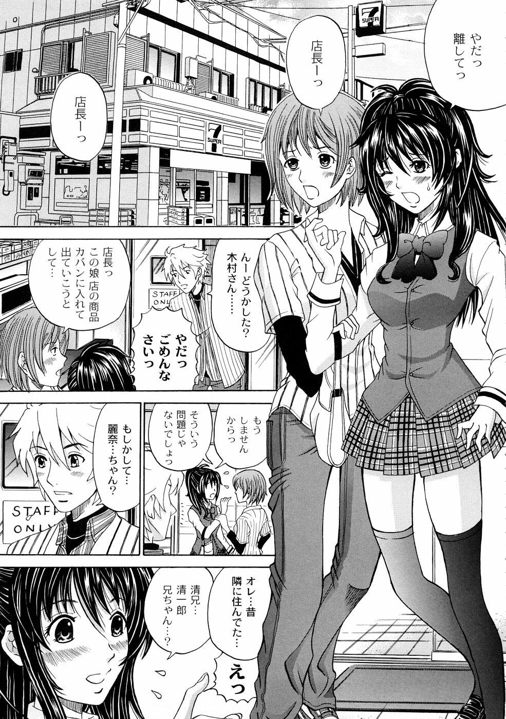 [KURO] Tadashii Kanojo no Aishikata page 102 full