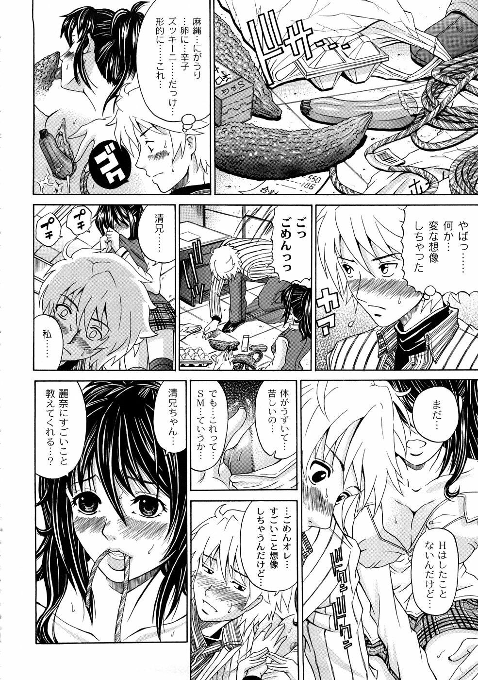 [KURO] Tadashii Kanojo no Aishikata page 105 full