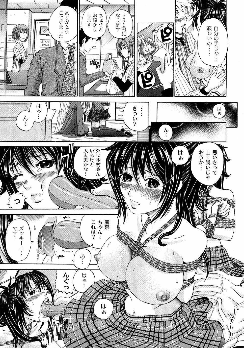 [KURO] Tadashii Kanojo no Aishikata page 106 full