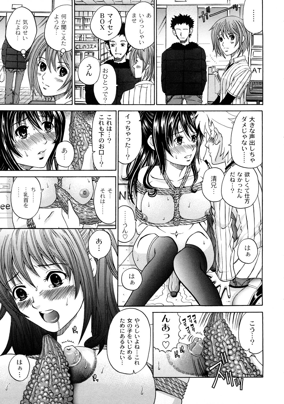 [KURO] Tadashii Kanojo no Aishikata page 108 full