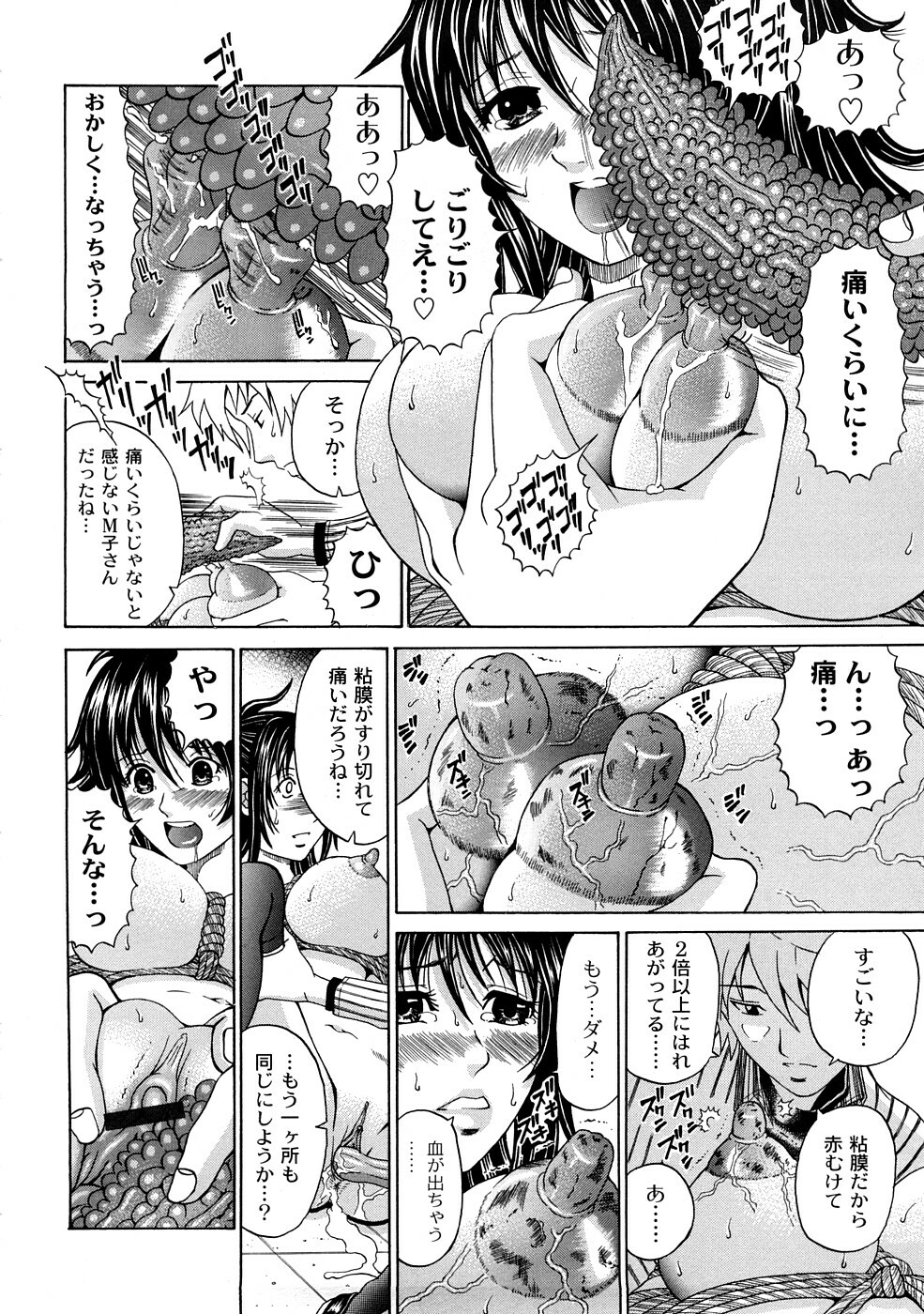 [KURO] Tadashii Kanojo no Aishikata page 109 full