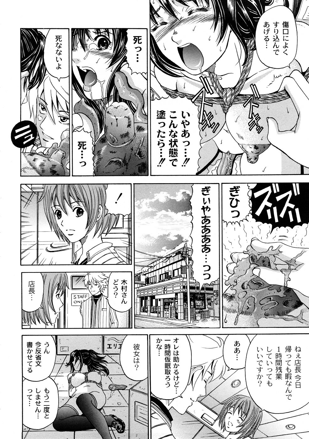 [KURO] Tadashii Kanojo no Aishikata page 111 full