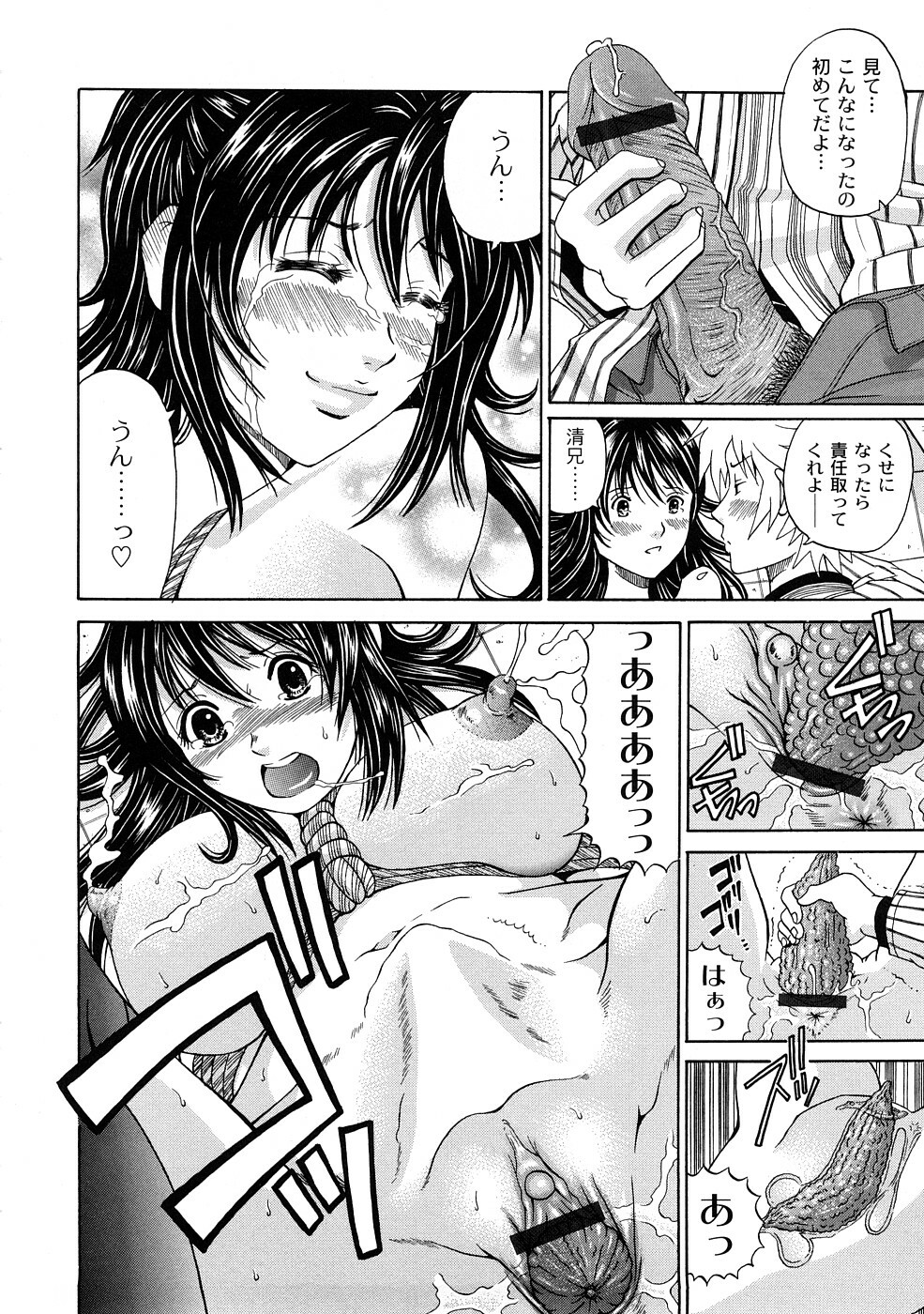 [KURO] Tadashii Kanojo no Aishikata page 113 full