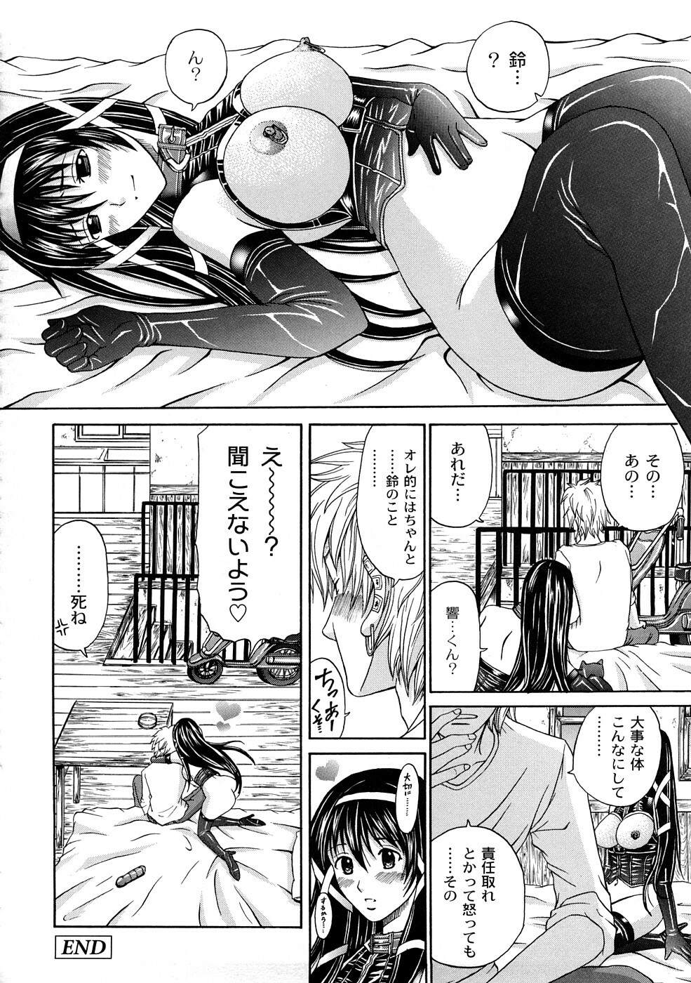 [KURO] Tadashii Kanojo no Aishikata page 133 full