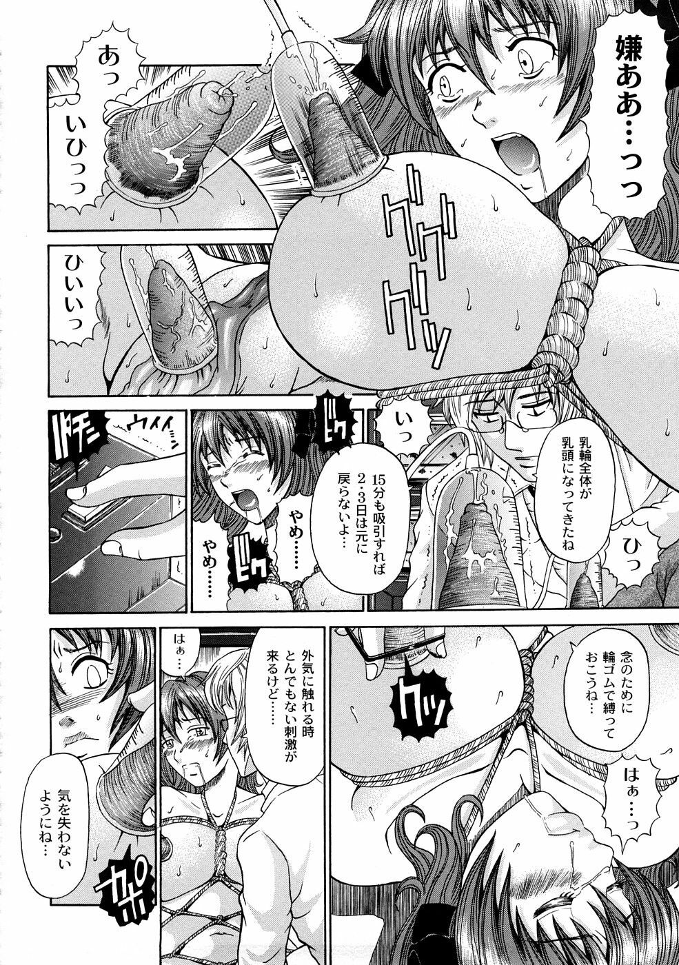[KURO] Tadashii Kanojo no Aishikata page 75 full