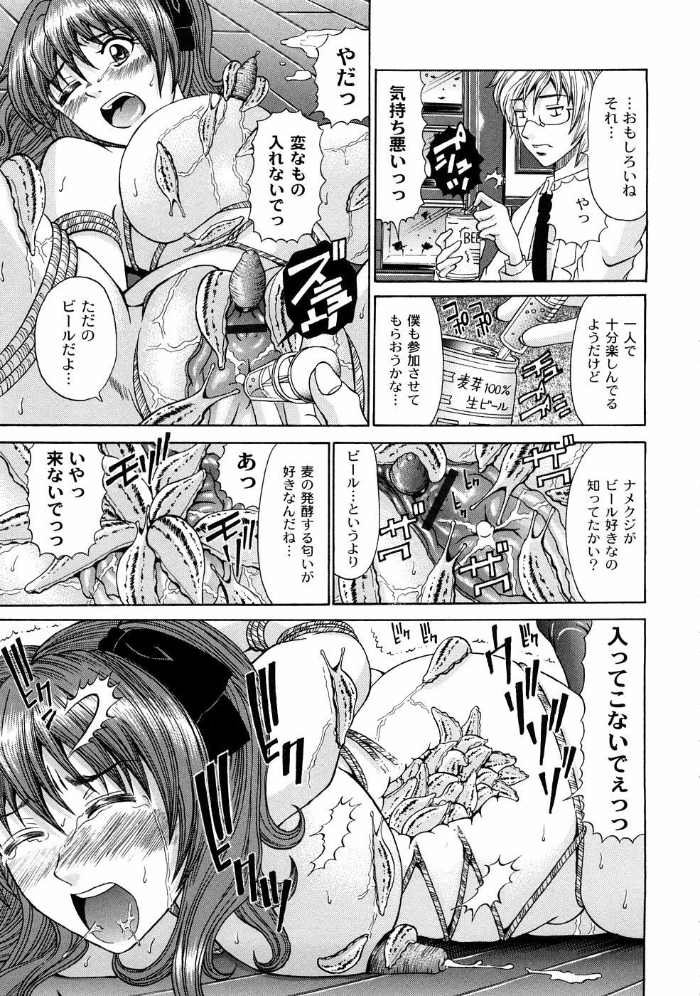 [KURO] Tadashii Kanojo no Aishikata page 78 full