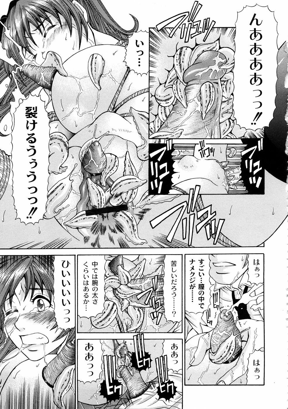 [KURO] Tadashii Kanojo no Aishikata page 80 full