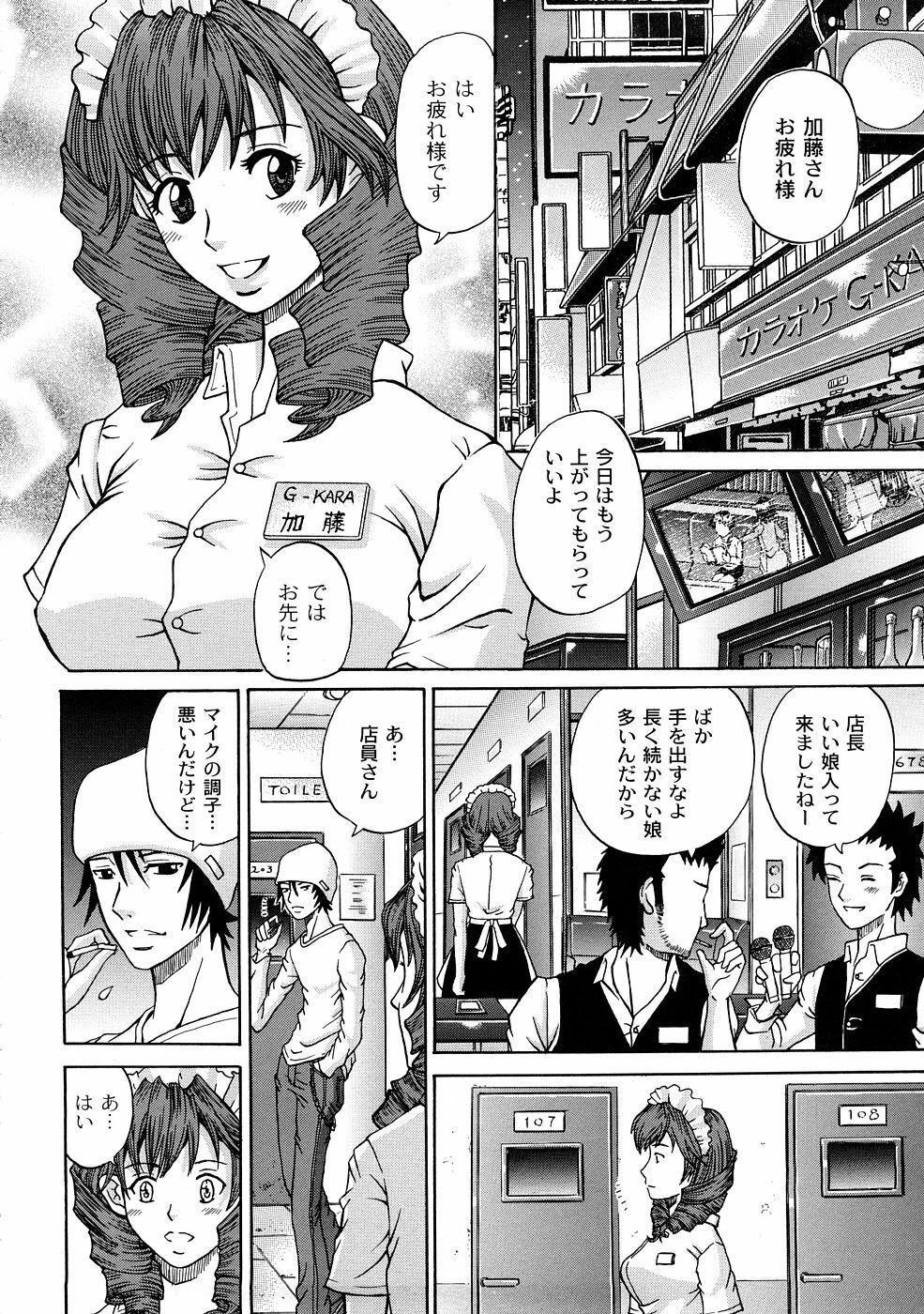 [KURO] Tadashii Kanojo no Aishikata page 87 full