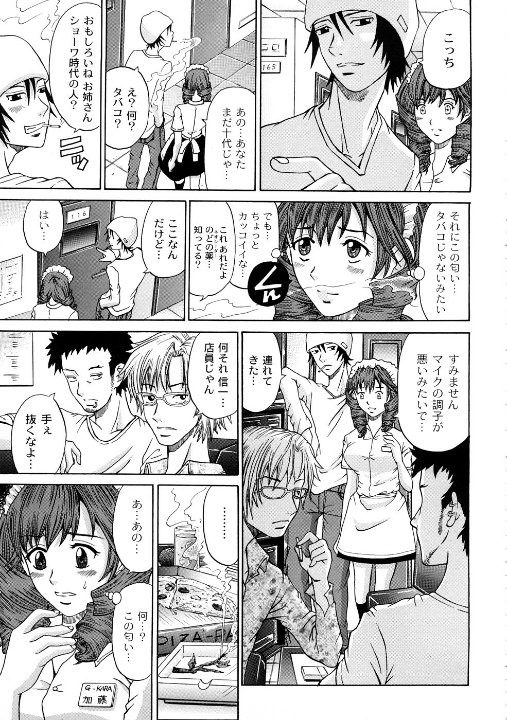 [KURO] Tadashii Kanojo no Aishikata page 88 full