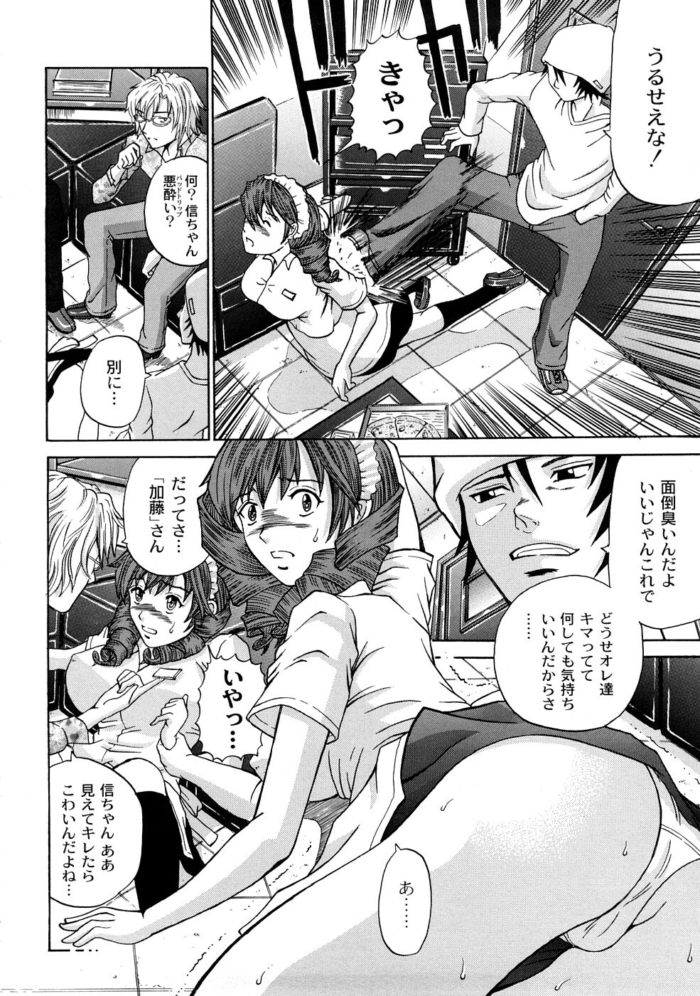 [KURO] Tadashii Kanojo no Aishikata page 89 full
