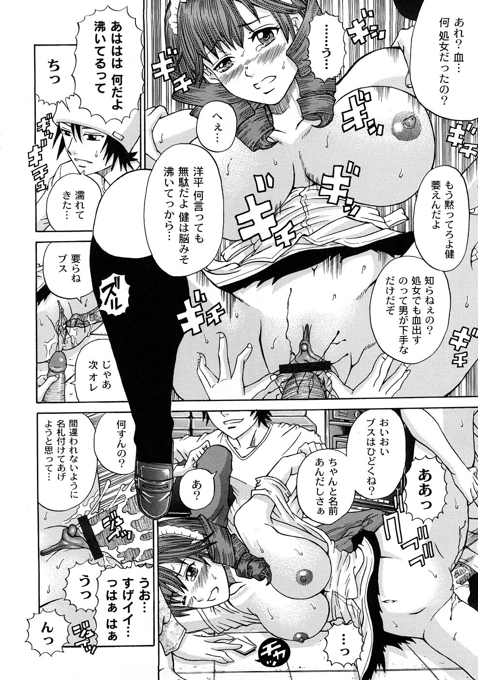 [KURO] Tadashii Kanojo no Aishikata page 91 full