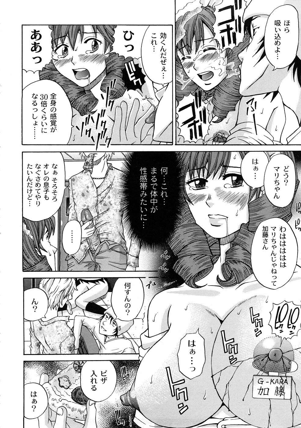 [KURO] Tadashii Kanojo no Aishikata page 95 full