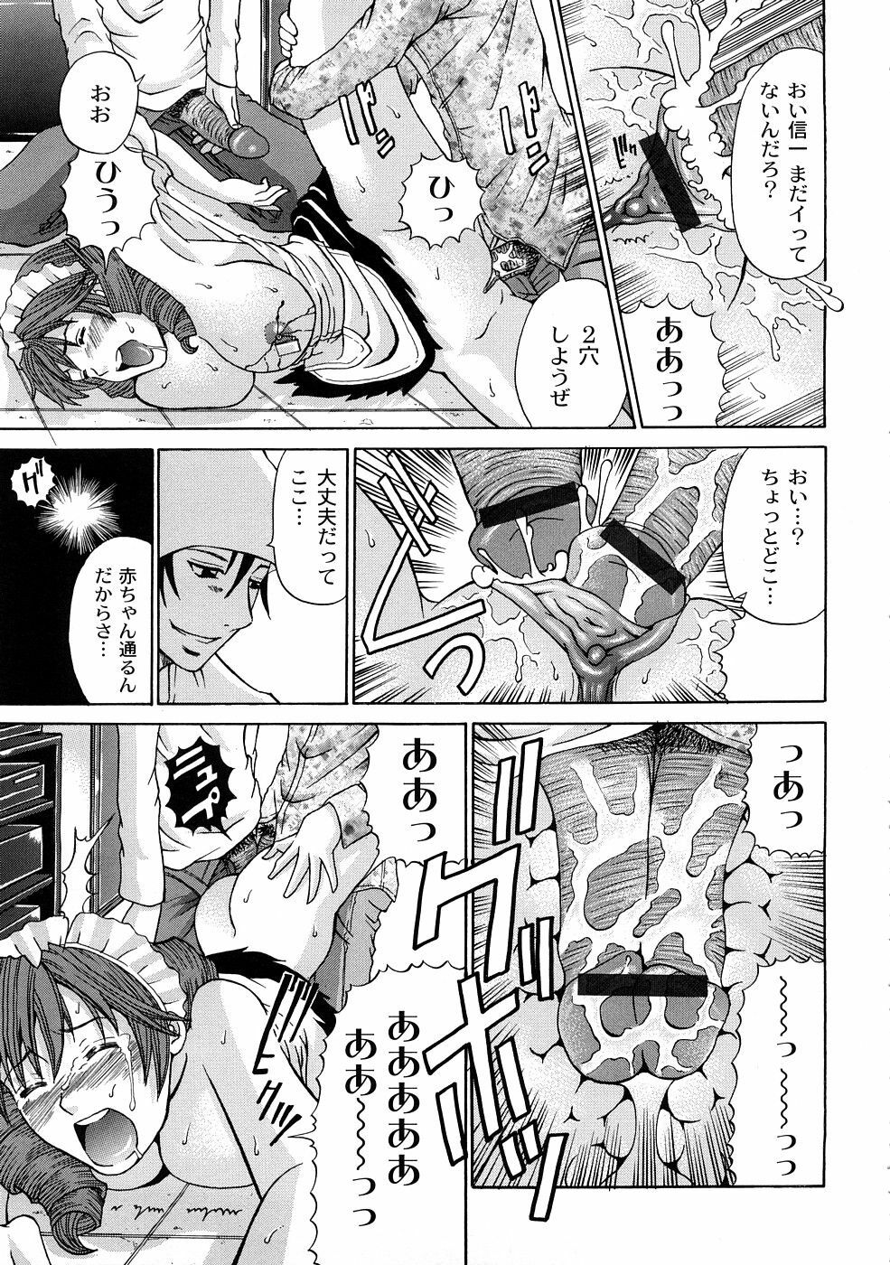 [KURO] Tadashii Kanojo no Aishikata page 98 full