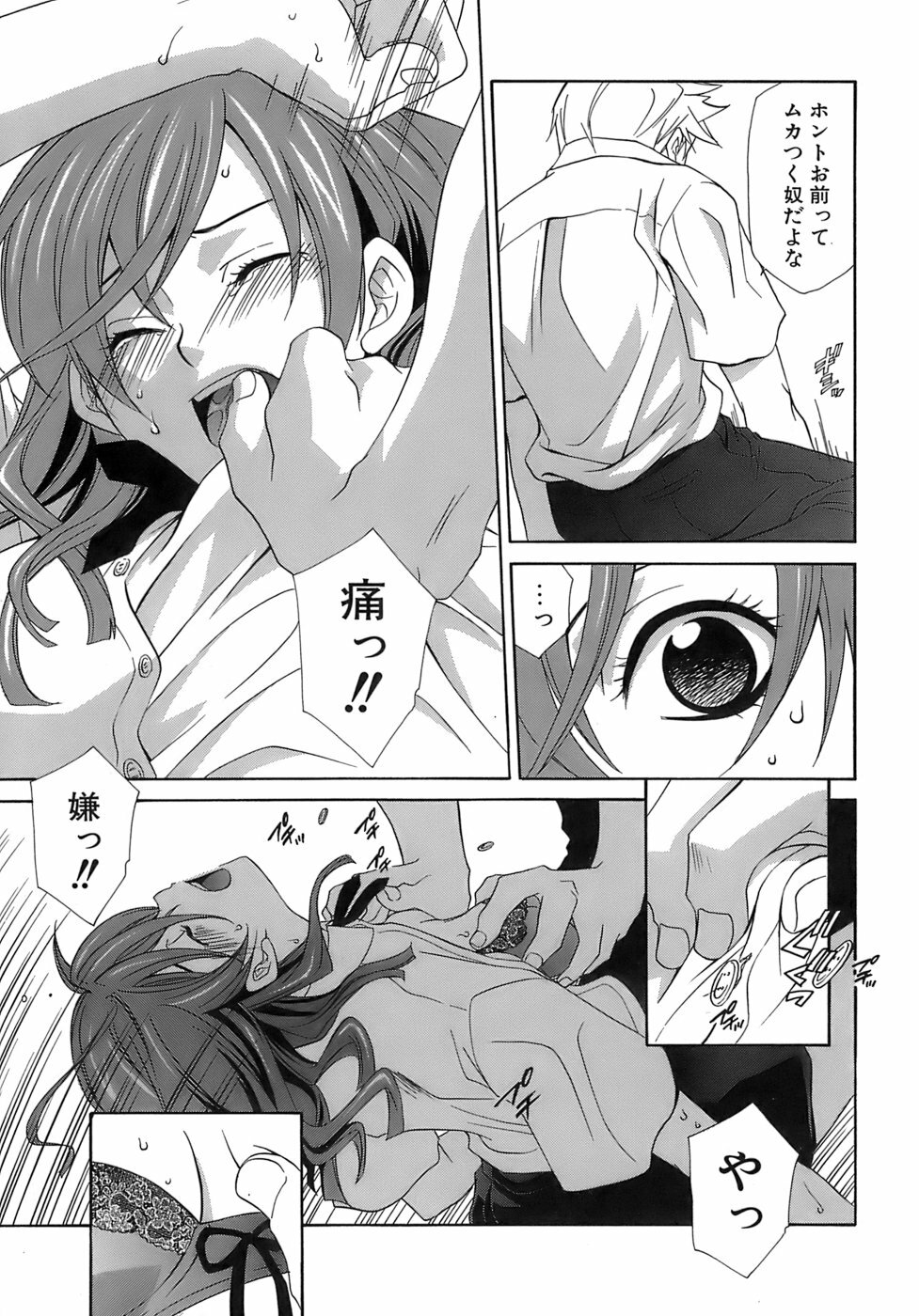 [Mikuni Saho] Pink Doll page 10 full
