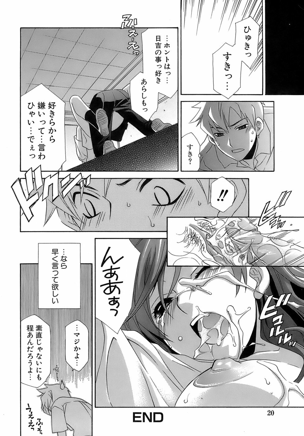 [Mikuni Saho] Pink Doll page 21 full