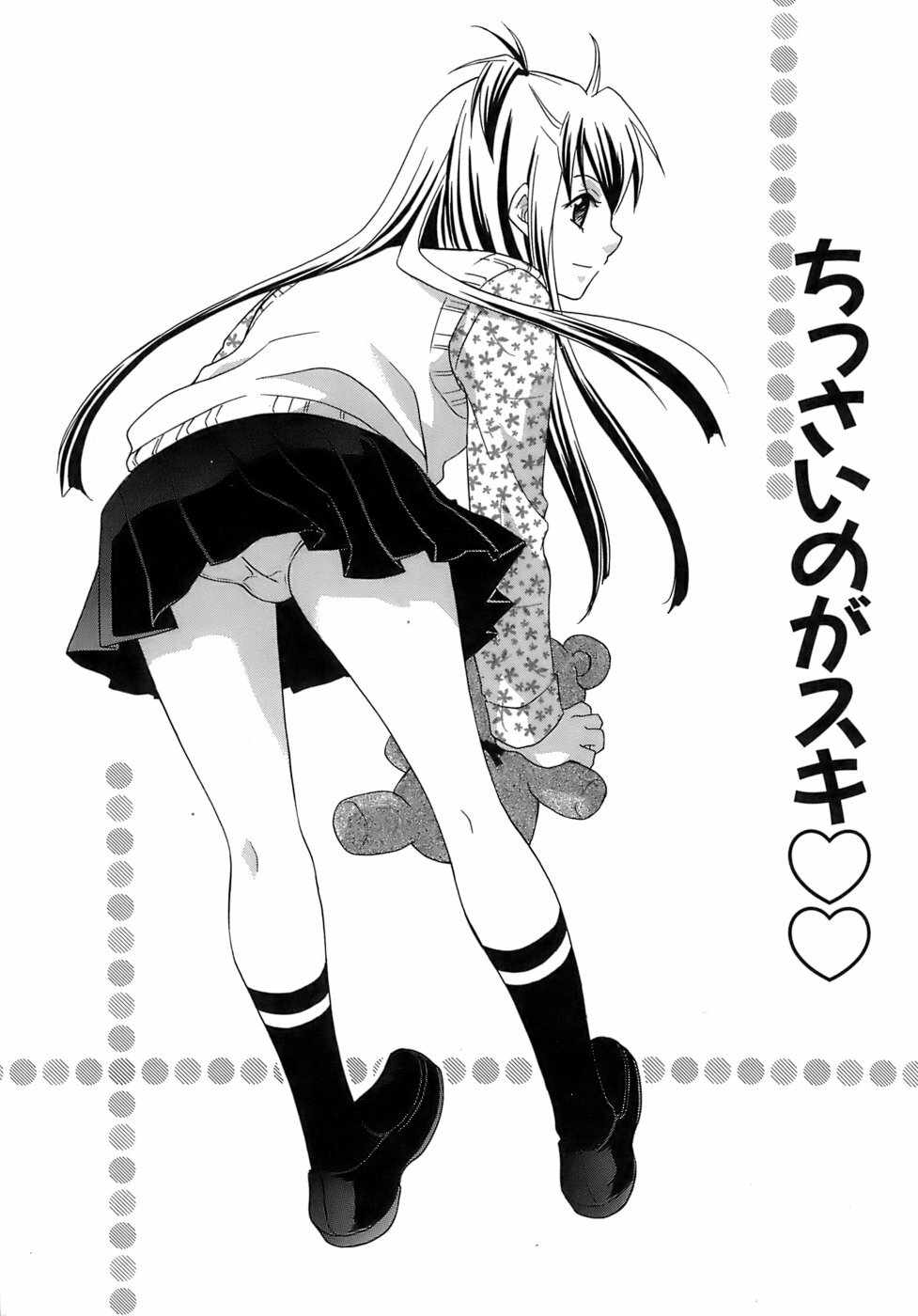 [Mikuni Saho] Pink Doll page 22 full
