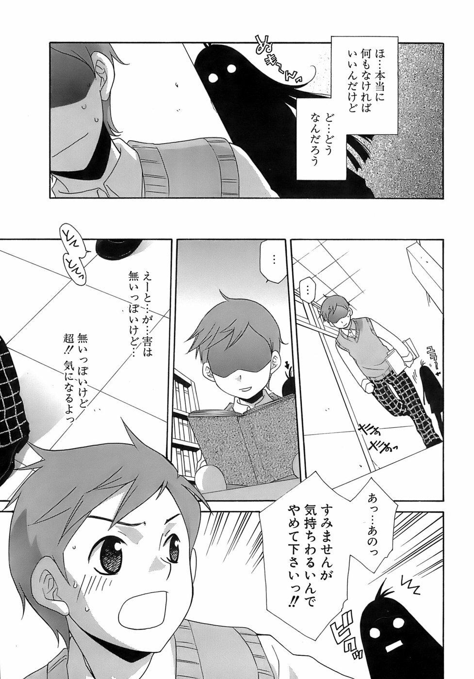 [Mikuni Saho] Pink Doll page 24 full