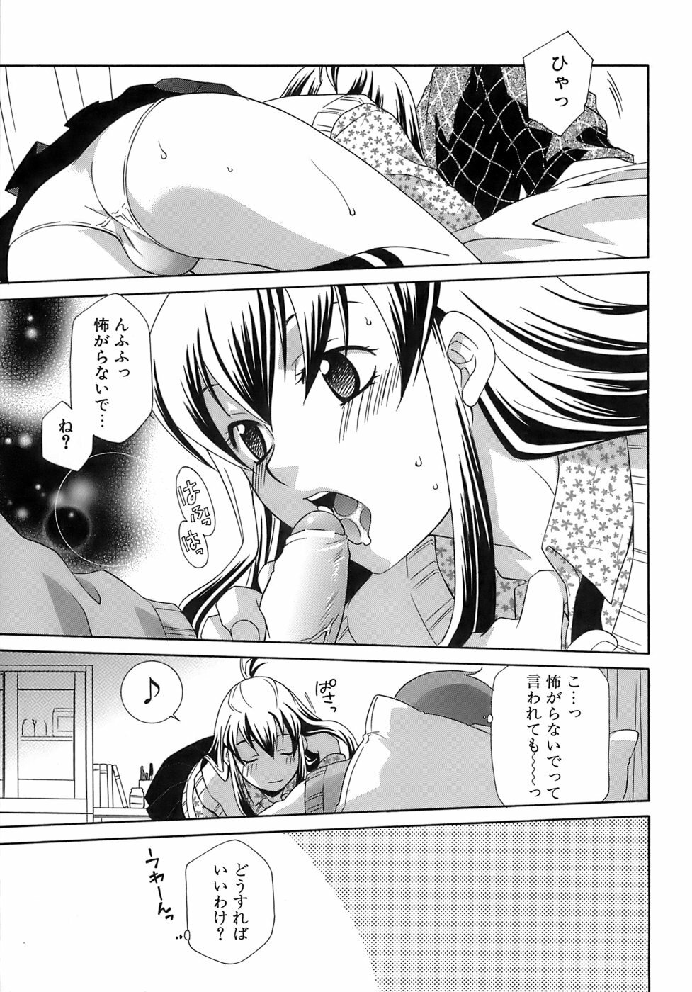 [Mikuni Saho] Pink Doll page 28 full
