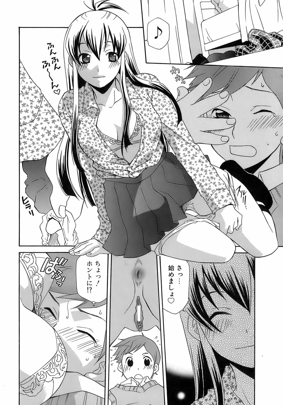 [Mikuni Saho] Pink Doll page 29 full