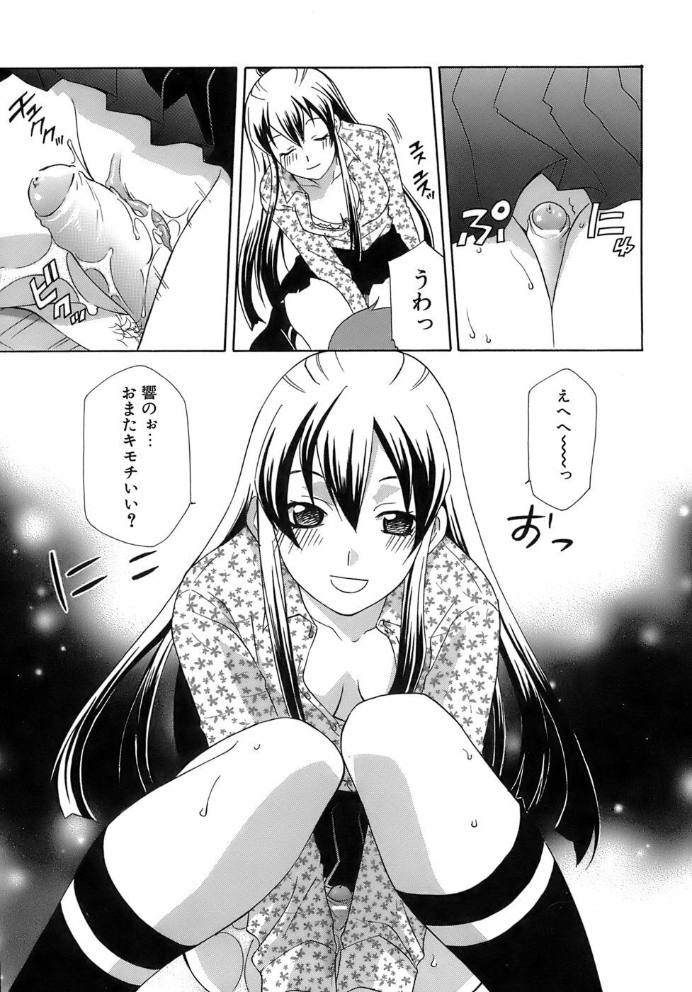 [Mikuni Saho] Pink Doll page 30 full