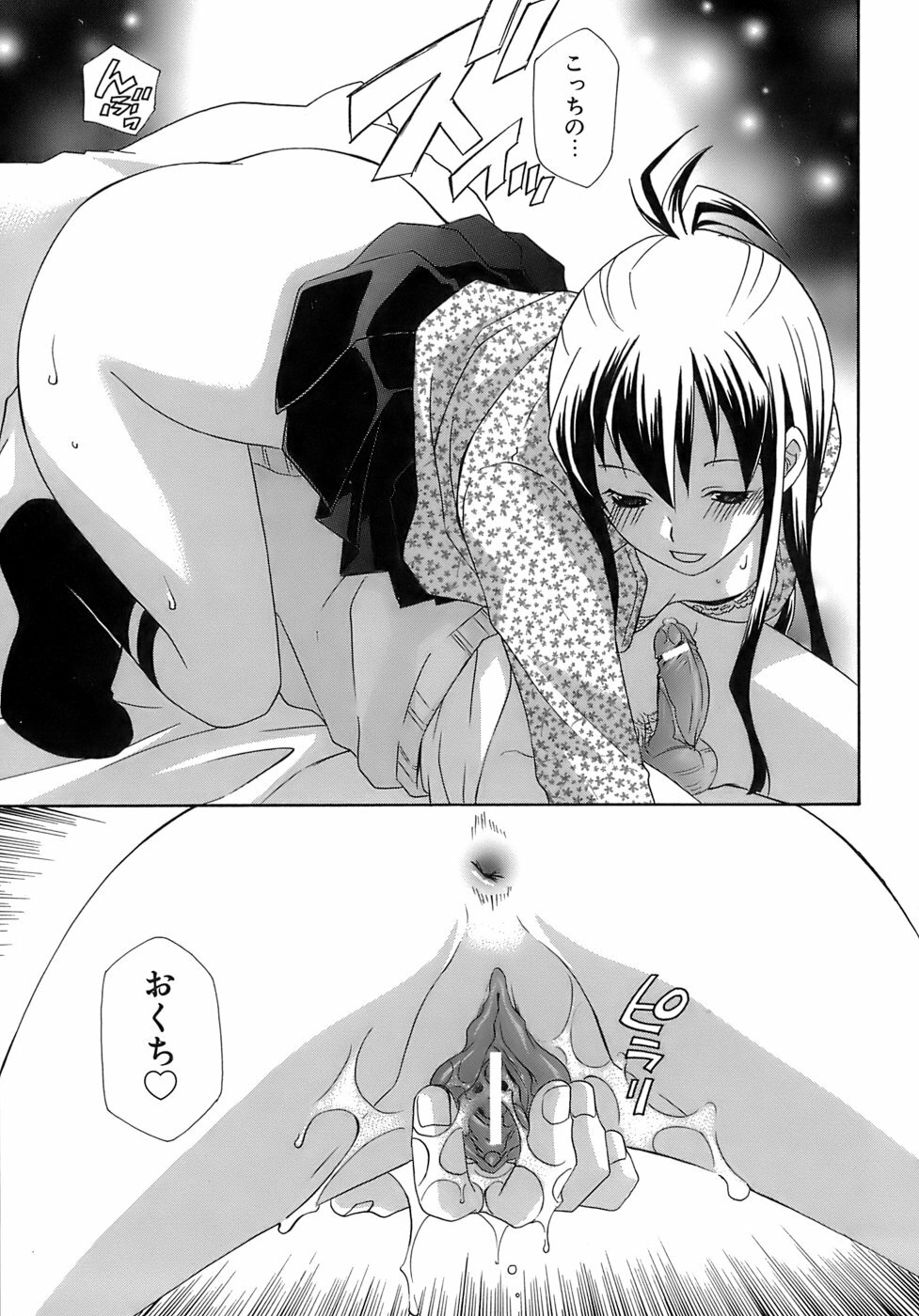 [Mikuni Saho] Pink Doll page 34 full