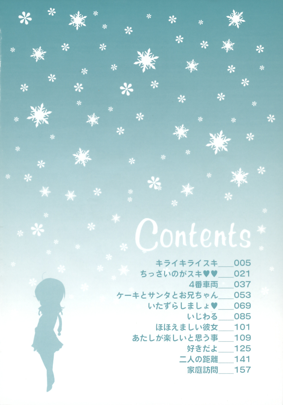 [Mikuni Saho] Pink Doll page 5 full