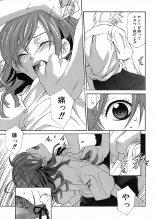 [Mikuni Saho] Pink Doll - page 10