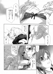 [Mikuni Saho] Pink Doll - page 11