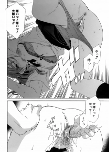 [Mikuni Saho] Pink Doll - page 13