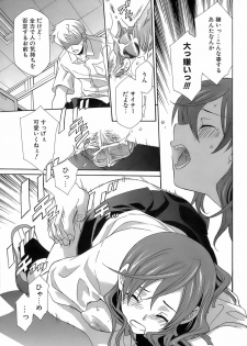 [Mikuni Saho] Pink Doll - page 16